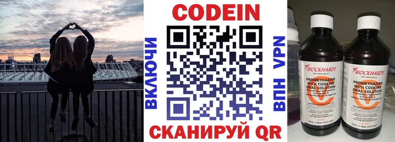 Кодеиновый сироп Lean напиток Lean (лин)  купить наркоту  Холм 