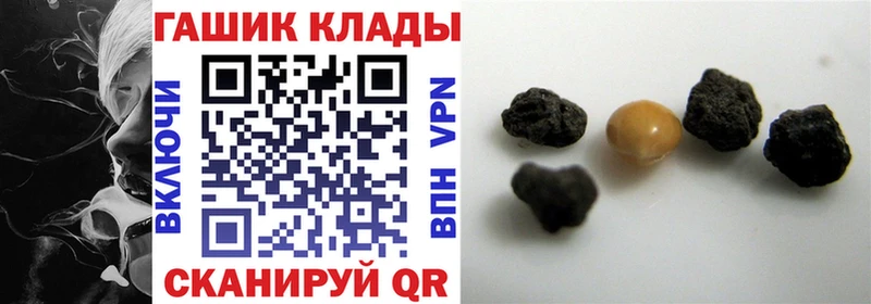 ГАШИШ гашик  продажа наркотиков  Холм 